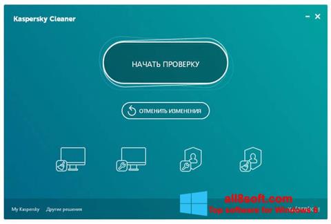 Screenshot Kaspersky Cleaner untuk Windows 8