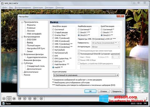 Screenshot K-Lite Mega Codec Pack untuk Windows 8