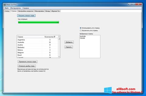 Screenshot Mask Surf untuk Windows 8