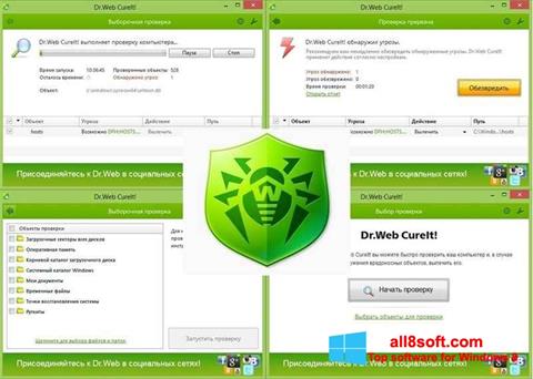 Screenshot Dr.Web untuk Windows 8