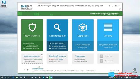Screenshot Emsisoft Anti-Malware untuk Windows 8