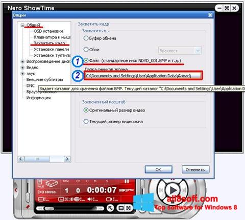 Screenshot Nero ShowTime untuk Windows 8