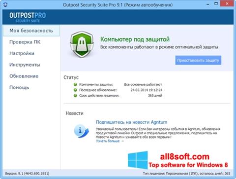 Screenshot Outpost Security Suite PRO untuk Windows 8