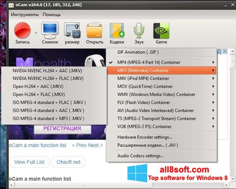 Screenshot oCam Screen Recorder untuk Windows 8